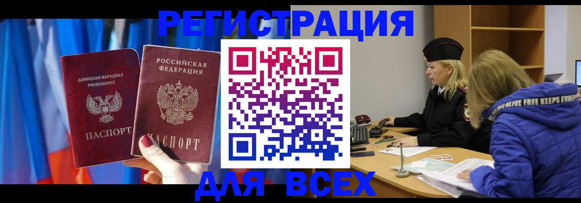 прописка регистрация в Лангепасе