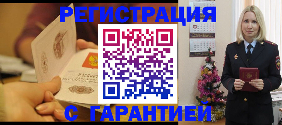 временная регистрация поиск в Лангепасе
