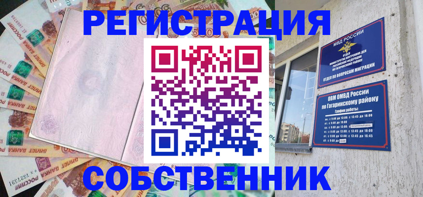 временная регистрация госуслуги в Лангепасе